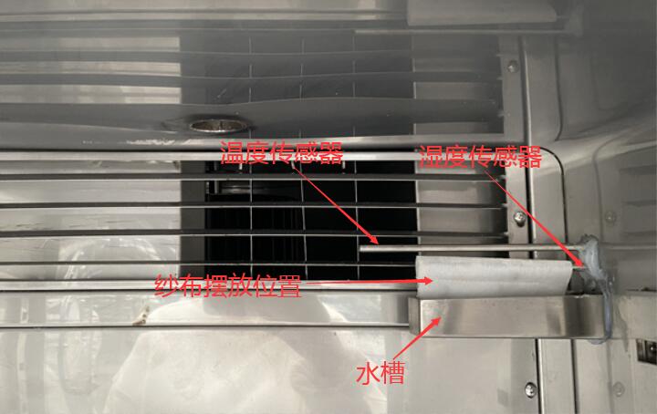 可程式恒溫恒濕試驗箱溫濕度傳感器位置圖 可程式恒溫恒濕試驗箱溫濕度傳感器位置圖