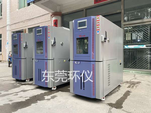 東莞恒溫恒濕試驗箱廠家 東莞恒溫恒濕試驗箱廠家