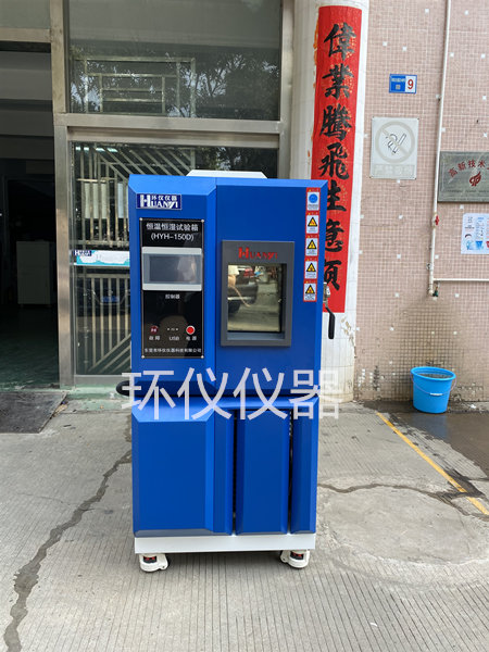 小型燈泡試驗用恒溫恒濕試驗箱 小型燈泡試驗用恒溫恒濕試驗箱