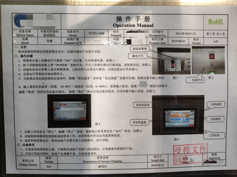 恒溫恒濕試驗(yàn)箱操作規(guī)范 恒溫恒濕試驗(yàn)箱操作規(guī)范