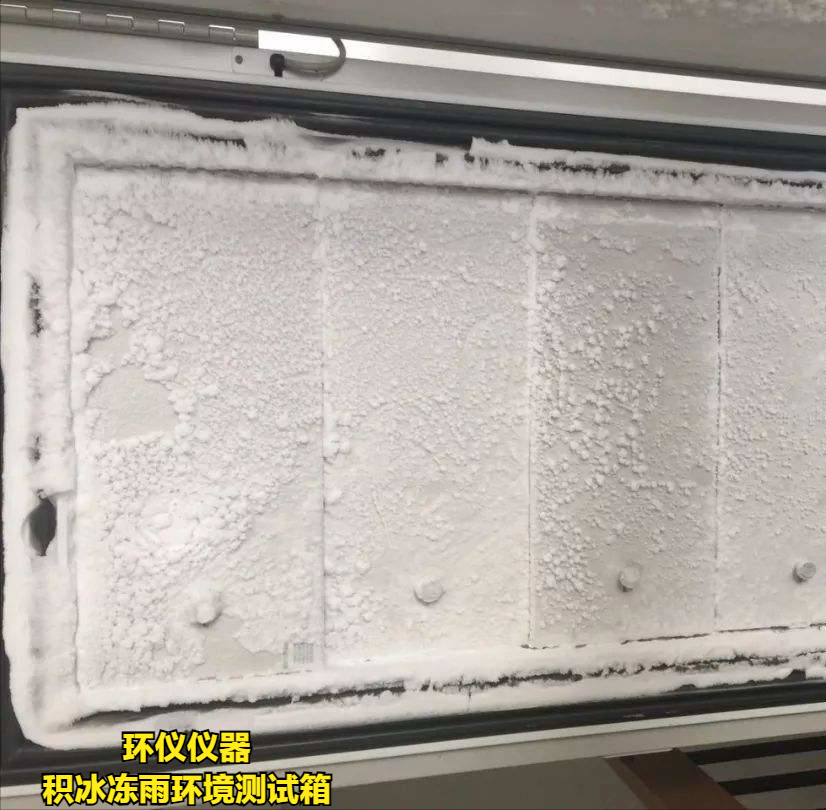 積冰凍雨環(huán)境測試箱如何實現(xiàn)結(jié)冰?(圖2)