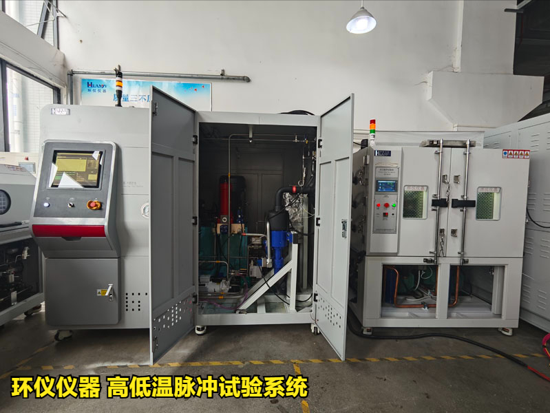 高低溫脈沖試驗系統的技術要求(圖1)