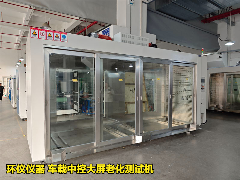 車載中控大屏老化測試機(圖1)