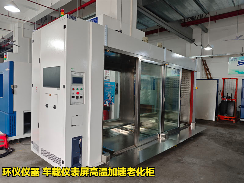 車載儀表屏高溫加速老化柜的構造(圖1)