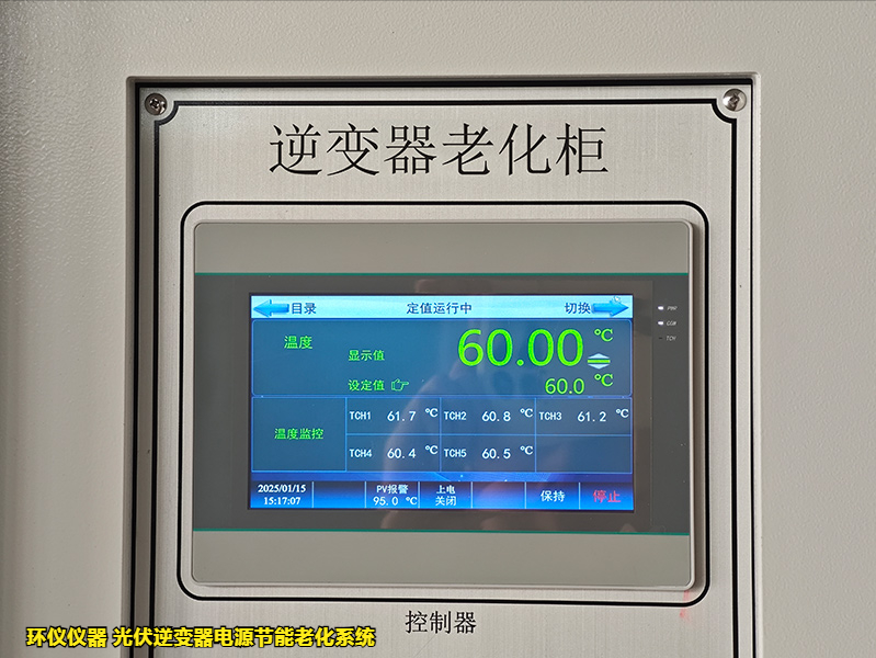 光伏逆變器電源節能老化系統(圖4)