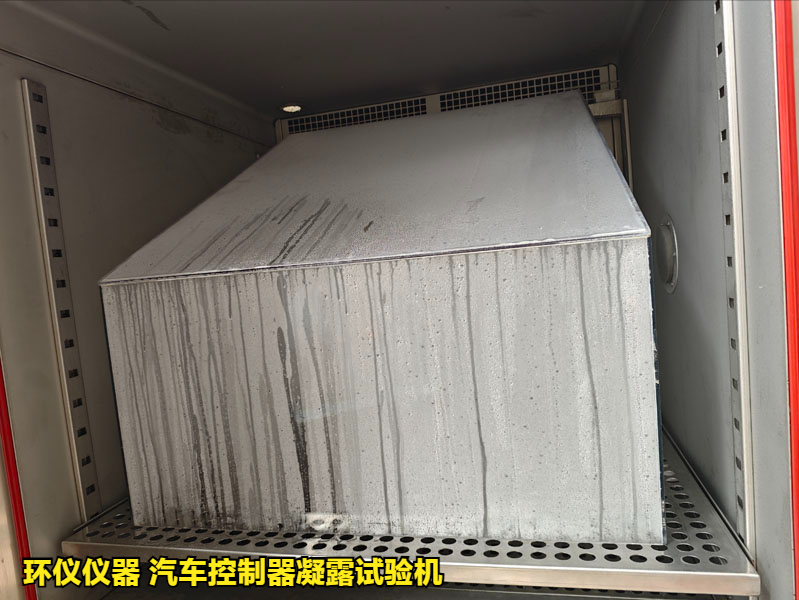 汽車控制器凝露試驗機的實驗步驟(圖2)
