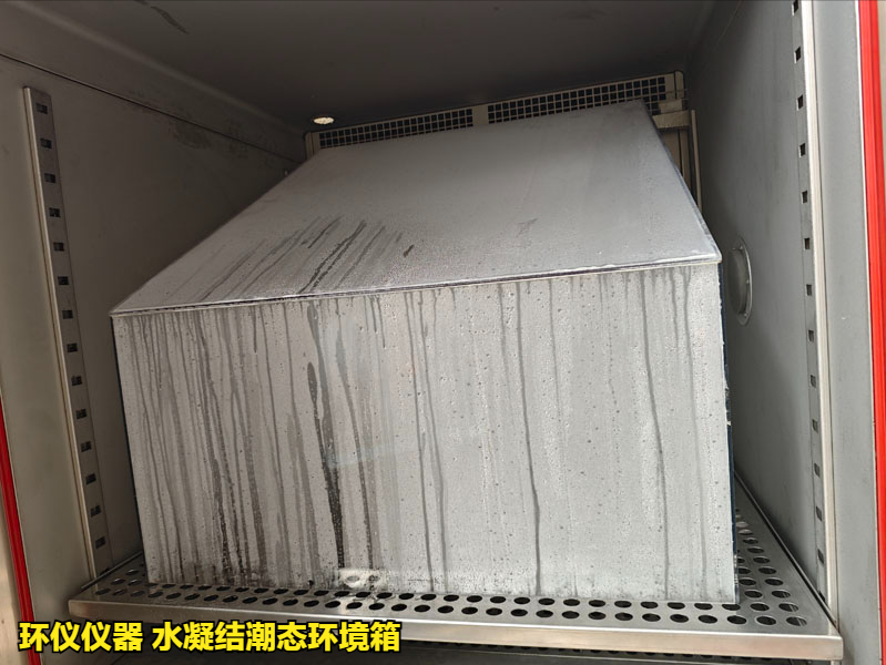 水凝結潮態環境箱是怎么工作的(圖4)
