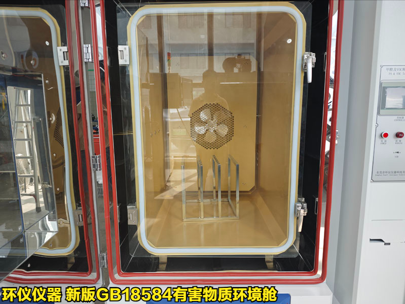 新版GB18584有害物質環境艙整體設計(圖2)